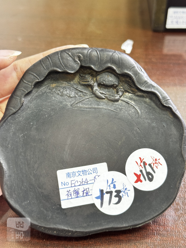 清 荷蟹纹端砚 - 图3